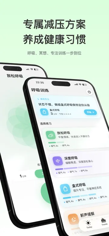 专属减压方案