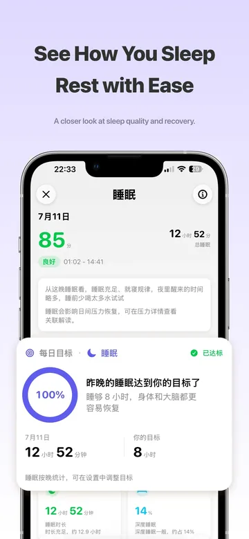 Sleep insights