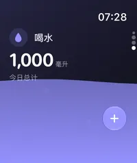 Apple Watch 喝水记录界面